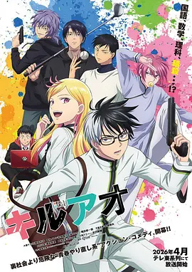 星轨少年国漫热播全集在线观看